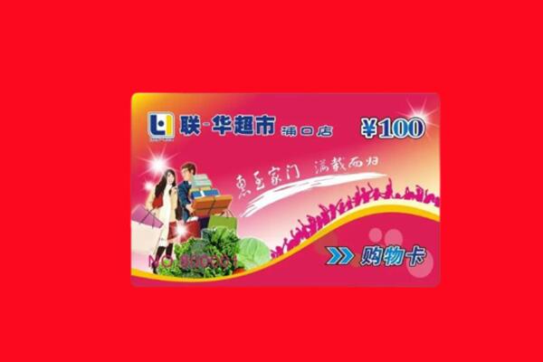 九江湖口县回收购物卡